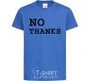 Детская футболка No thanks Ярко-синий фото