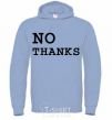 Men`s hoodie No thanks sky-blue фото