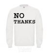 Sweatshirt No thanks White фото