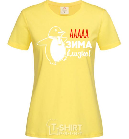 Женская футболка Аааа зима близко Лимонный фото