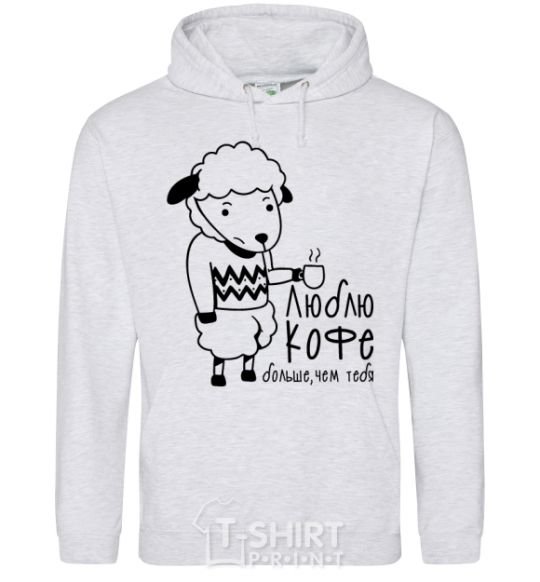 Men`s hoodie I love coffee more than I love you. sport-grey фото