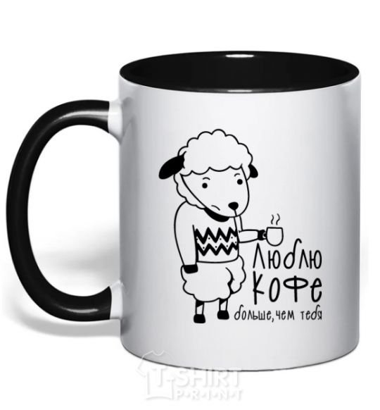 Mug with a colored handle I love coffee more than I love you. black фото