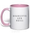 Mug with a colored handle Deadlifts and chill light-pink фото