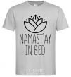 Men's T-Shirt Namast'ay in bed grey фото