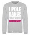 Sweatshirt I pole dance what's your superpower sport-grey фото