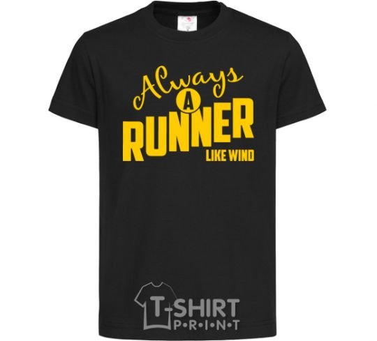 Детская футболка Always a runner like wind Черный фото