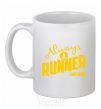 Ceramic mug Always a runner like wind White фото