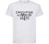 Kids T-shirt Don't make me add you to the list White фото