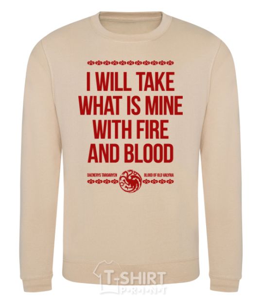 Sweatshirt I will take what is mine with fire and blood sand фото