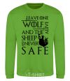 Свитшот Leave one wolf alive and the sheep are never safe Лаймовый фото