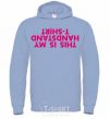 Men`s hoodie This is my handstand t-shirt sky-blue фото