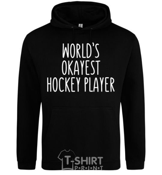 Men`s hoodie World's okayest hockey player black фото