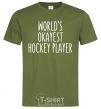 Мужская футболка World's okayest hockey player Оливковый фото