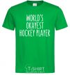 Men's T-Shirt World's okayest hockey player kelly-green фото