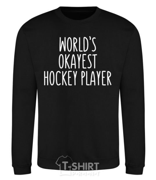 Sweatshirt World's okayest hockey player black фото