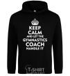 Men`s hoodie Let the gymnastics coach handle it black фото