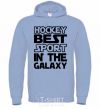 Мужская толстовка (худи) Hockey best sport Голубой фото