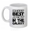 Ceramic mug Hockey best sport White фото