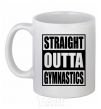 Ceramic mug Straight outta gymnastics White фото