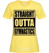 Женская футболка Straight outta gymnastics Лимонный фото