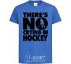 Kids T-shirt There's no crying in hockey royal-blue фото