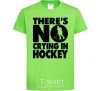 Kids T-shirt There's no crying in hockey orchid-green фото