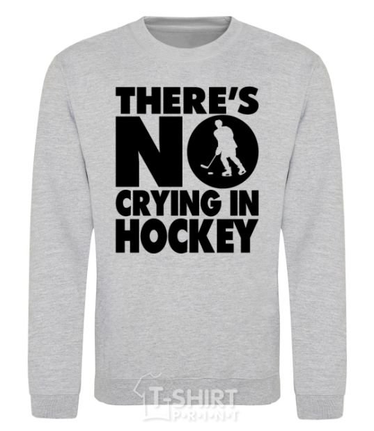 Sweatshirt There's no crying in hockey sport-grey фото