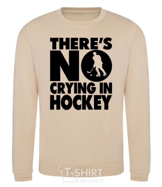 Sweatshirt There's no crying in hockey sand фото