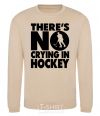 Sweatshirt There's no crying in hockey sand фото