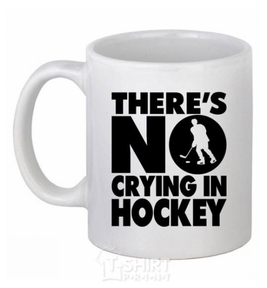 Ceramic mug There's no crying in hockey White фото