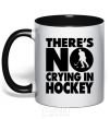 Mug with a colored handle There's no crying in hockey black фото