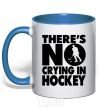 Mug with a colored handle There's no crying in hockey royal-blue фото