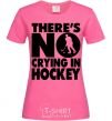 Women's T-shirt There's no crying in hockey heliconia фото