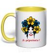 Mug with a colored handle I am a Ukrainian girl yellow фото