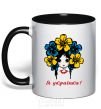 Mug with a colored handle I am a Ukrainian girl black фото