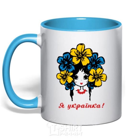 Mug with a colored handle I am a Ukrainian girl sky-blue фото