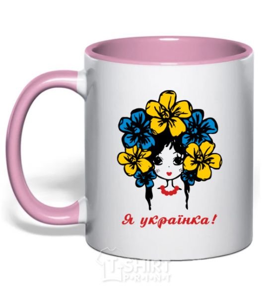 Чашка с цветной ручкой Я українка дівчина Нежно розовый фото