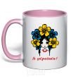 Mug with a colored handle I am a Ukrainian girl light-pink фото