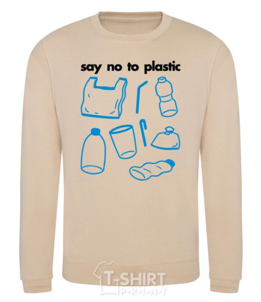 Свитшот Say no to plastic Песочный фото