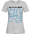 Женская футболка Say no to plastic Серый фото