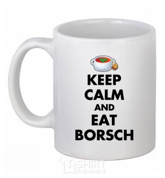 Чашка керамическая Keep calm and eat borsch Белый фото