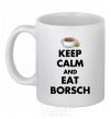 Ceramic mug Keep calm and eat borsch White фото