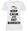 Женская футболка Keep calm and eat borsch Белый фото