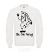 Sweatshirt Obi one pierogi White фото