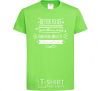 Kids T-shirt Better to see orchid-green фото