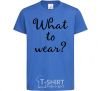 Детская футболка What to wear Ярко-синий фото