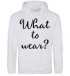 Men`s hoodie What to wear sport-grey фото