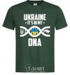 Мужская футболка Ukraine it's my DNA Темно-зеленый фото