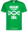 Мужская футболка Ukraine it's my DNA Зеленый фото