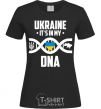 Women's T-shirt Ukraine it's my DNA black фото